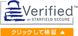 安心のSSL